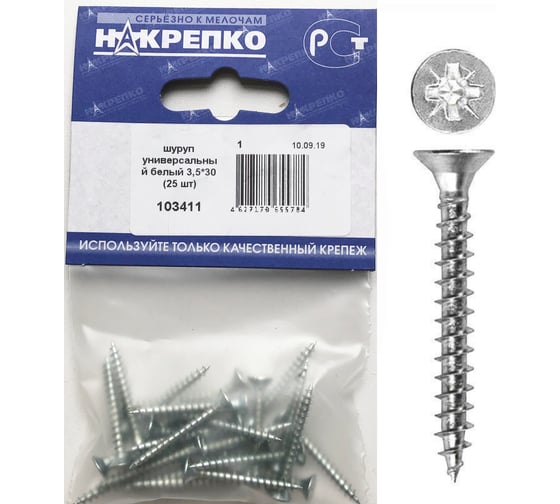 Изображение товара Шуруп НАКРЕПКО универсальный белый 3,5х30 625 шт. 103411