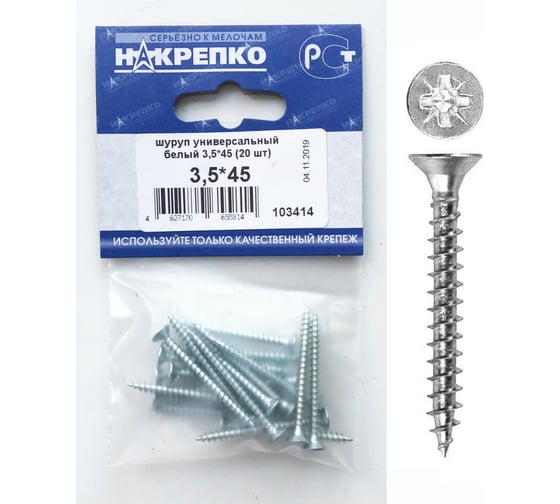 Изображение товара Шуруп НАКРЕПКО универсальный белый 3,5х45 500 шт. 103414