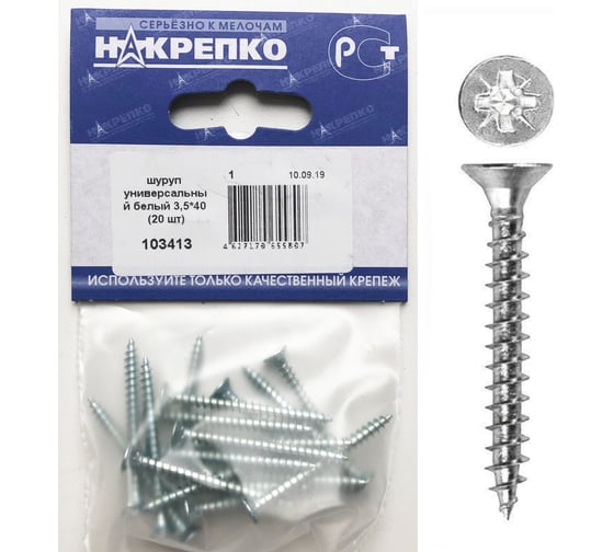 Изображение товара Шуруп НАКРЕПКО универсальный белый 3,5х40 500 шт. 103413