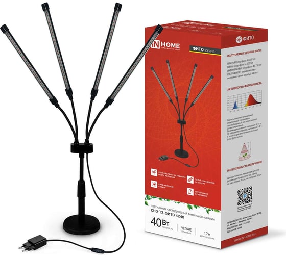 Изображение товара Светильник настольный на основании светодиодный IN HOME СНО-Т2-ФИТО 4С40 40Вт 4 плафона, пульт на шнуре ЧЕРНЫЙ 4690612053561