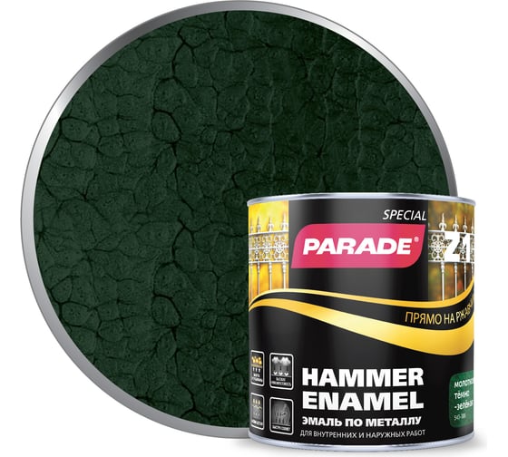 Изображение товара Эмаль по металлу PARADE Z1 молотковая 543-388 темно-зеленый 0,75 л Лк-00002093
