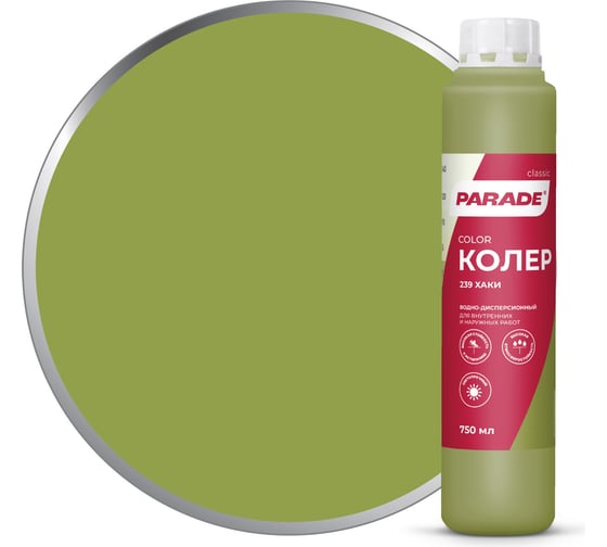 Изображение товара Колер PARADE №239 Хаки 0,75 л Россия 90001421810