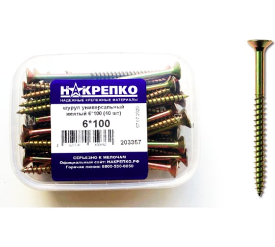 Изображение товара Шуруп НАКРЕПКО универсальный желтый 6х100 240 шт. 203357