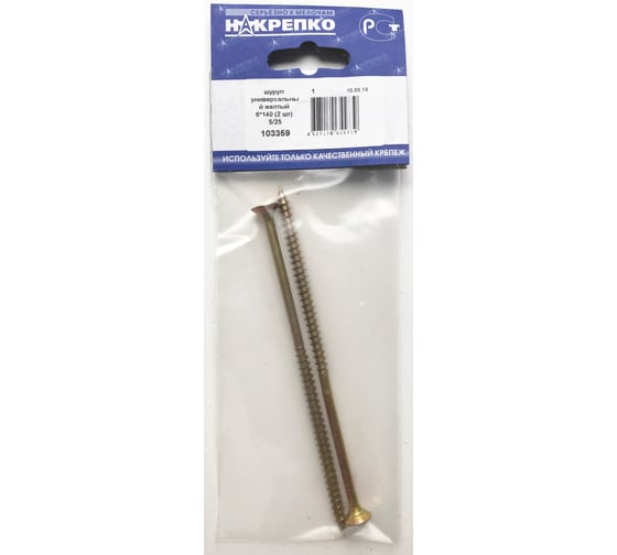 Изображение товара Шуруп НАКРЕПКО универсальный желтый 6х140 50 шт. 103359