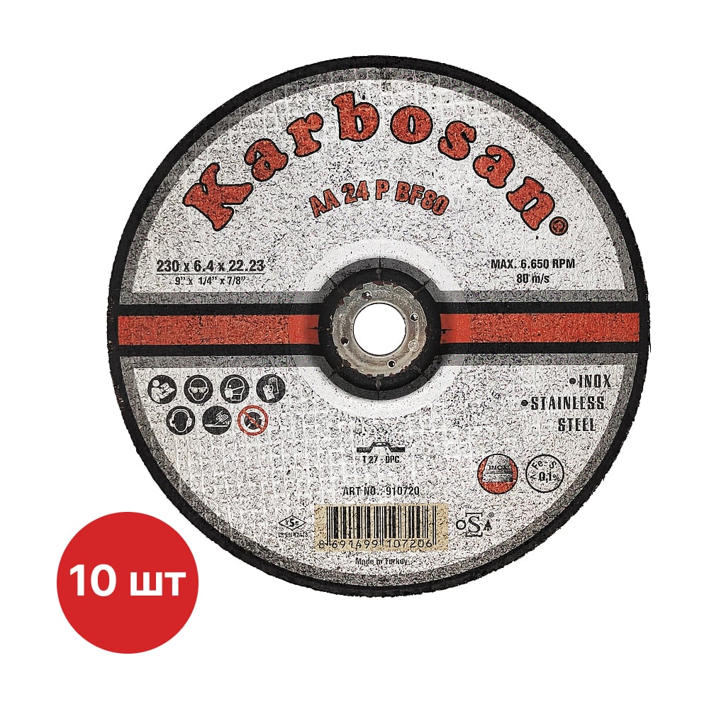 Изображение товара Диск шлифовальный по металлу Karbosan 230x6,4x22 для нержавеющей стали упаковка 10 шт
