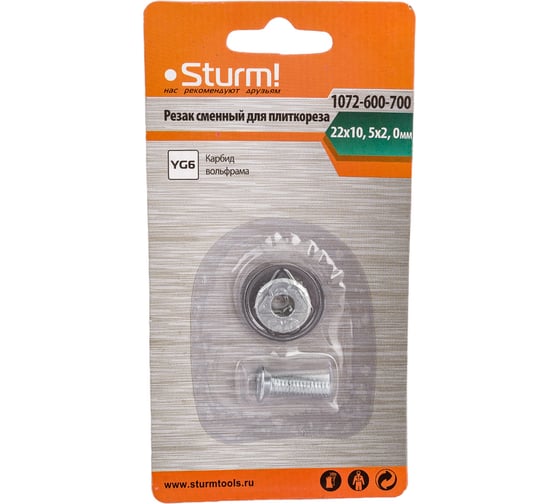 Изображение товара Резак сменный (22х10.5х2 мм) для плиткореза Sturm 1072-600-700