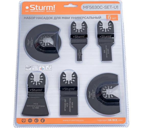 Изображение товара Набор насадок универсальный 6 шт для МФИ Sturm MF5630C-SET-U1