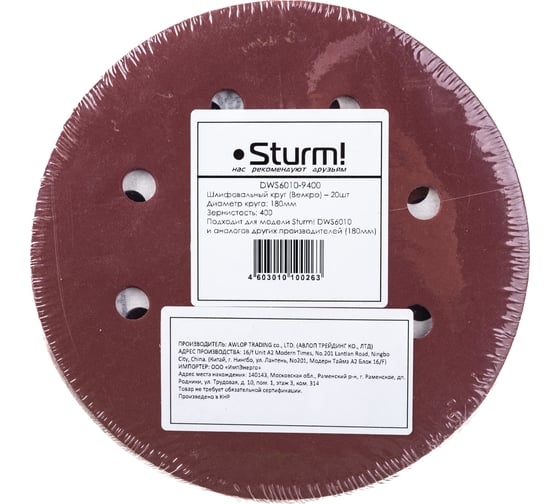 Изображение товара Бумага шлифовальная (20 шт; 180 мм; зерно 400; 8 отверстий) Sturm DWS6010-9400