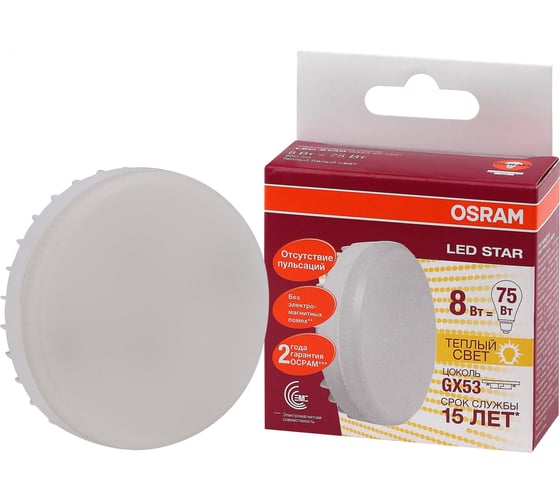 Изображение товара Светодиодная лампа OSRAM LED STAR GX53, 8Вт, GX53, 800 Лм, 2700 К, теплый белый свет 4058075210929