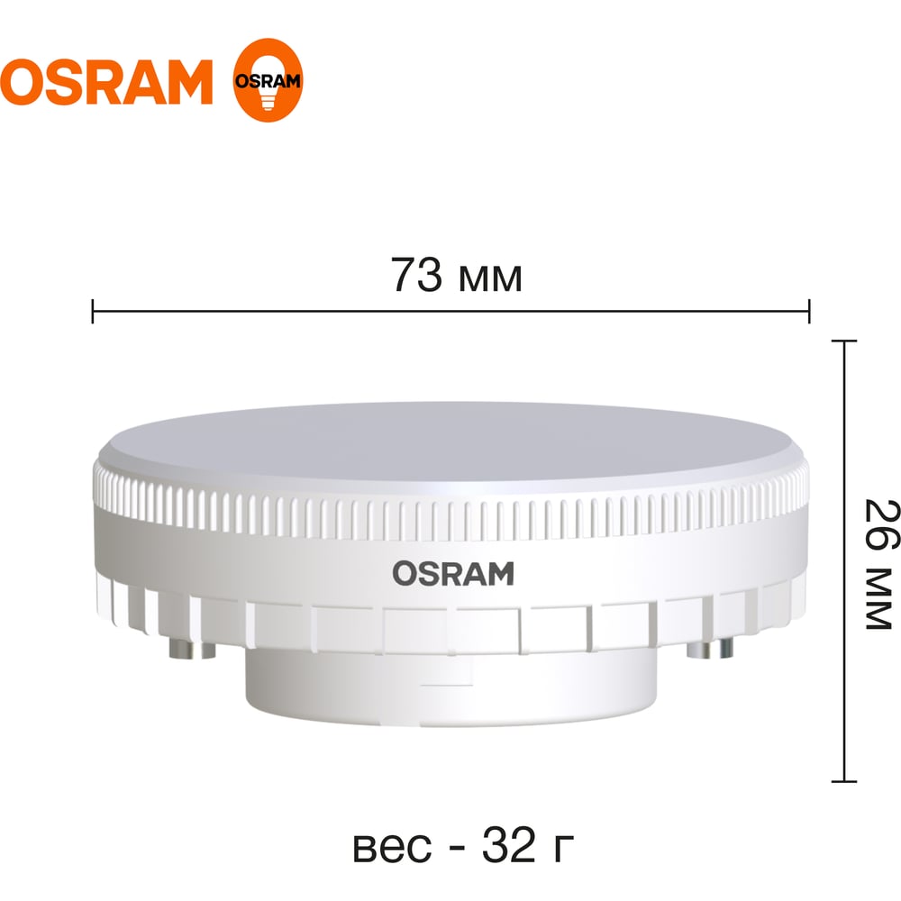 Изображение товара Светодиодная лампа OSRAM LED Value GX53 6W 4000K Изображение товара Светодиодная лампа OSRAM LED Value GX53 6W 4000K