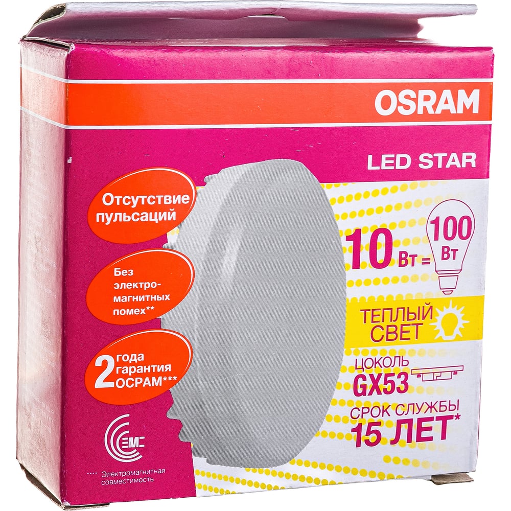 Изображение товара Светодиодная лампа OSRAM LED STAR GX53, 10Вт, теплый белый свет