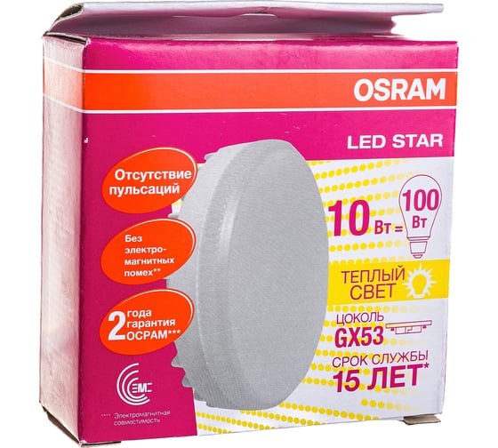 Изображение товара Светодиодная лампа OSRAM LED STAR, GX53, 10Вт, GX53, 1000 Лм, 2700 К, теплый белый свет 4058075496378