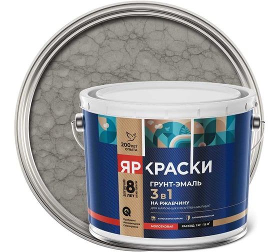 Изображение товара Грунт-эмаль ЯРОСЛАВСКИЕ КРАСКИ ЯРКРАСКИ на ржавчину 3 в 1 молотковая серая, барабан 9 кг, 221309