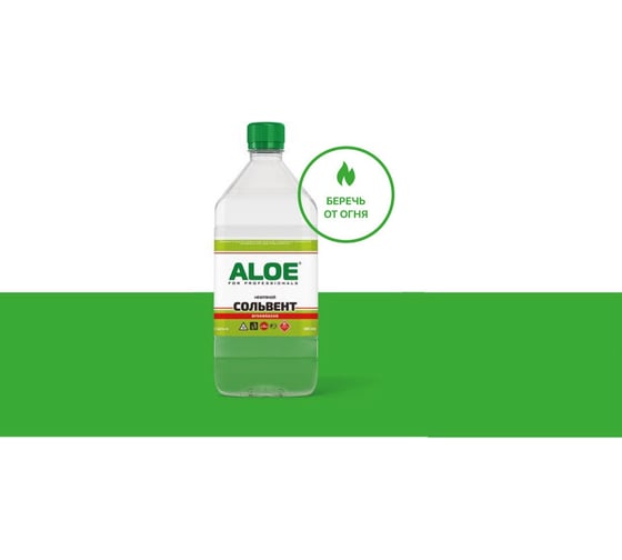 Изображение товара Сольвент нефтяной ALOE 1 л бутылка пэт 8986