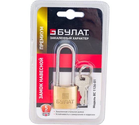 Изображение товара Навесной замок БУЛАТ ВС 1126-01 латунный, d=4,5 мм 13357