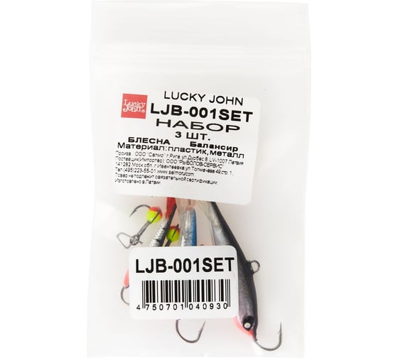 Изображение товара Набор балансиров для мелководной ловли LUCKY JOHN 1 MIX 3 шт. LJB-001SET