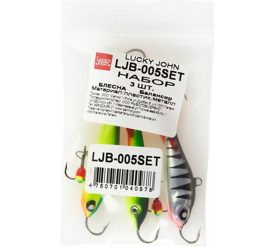 Изображение товара Набор балансиров для глубинной ловли LUCKY JOHN 5 MIX 3 шт. LJB-005SET