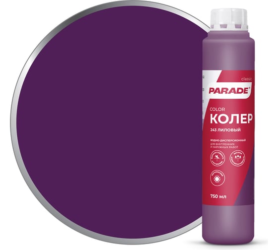 Изображение товара Колер PARADE №243 Лиловый 0,75 л Россия 90001421817