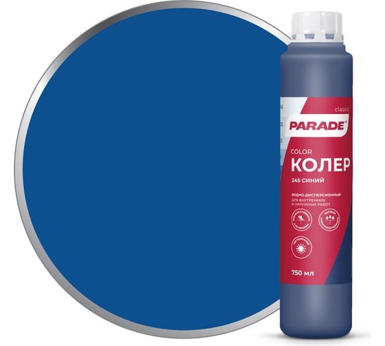 Изображение товара Колер PARADE №245 Синий 0,75 л Россия 90001421816