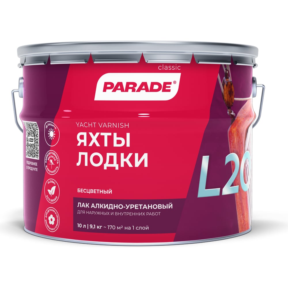 Изображение товара Лак PARADE яхтный алкидно-уретановый L20 Яхты & Лодки глянцевый 10 л Россия 90001484880
