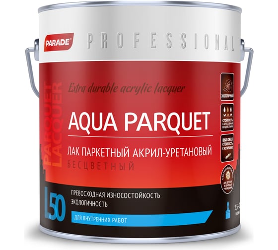 Изображение товара Лак Professional PARADE акрил-уретановый паркетный L50 AQUA PARQUET матовый 2,5 л Россия 90001370041