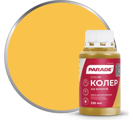 Изображение товара Колер PARADE №240 Золотой 0,25 л Россия 90001651803