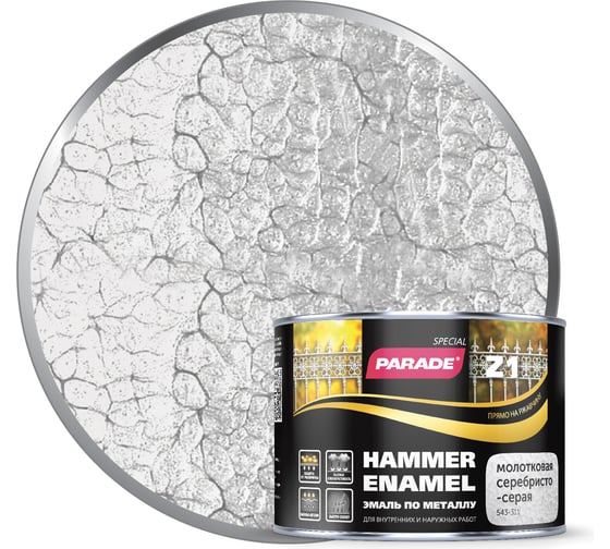 Изображение товара Эмаль по металлу PARADE Z1 молотковая 543-311 серебристо-серый 0,45 л Л-С Лк-00002075