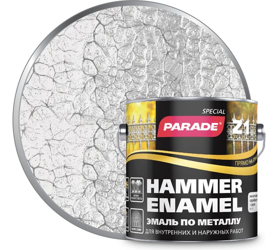 Изображение товара Эмаль по металлу PARADE Z1 молотковая  543-311 серебристо-серый 2,5 л Л-С Лк-00002079