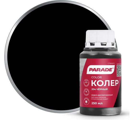 Изображение товара Колер PARADE №204 черный 0,25 л Россия 90001651709