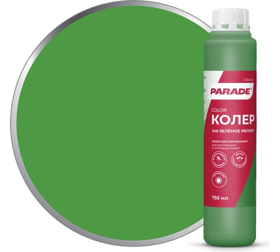 Изображение товара Колер PARADE №246 зеленое яблоко 0,75 л Россия 90001421803