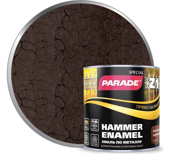 Изображение товара Эмаль по металлу PARADE Z1 молотковая 543-318 коричневый 0,75 л Лк-00002087