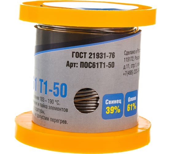 Изображение товара Припой (трубка; 1 мм; 50 гр; катушка) Turbojet ПОС61Т1-50