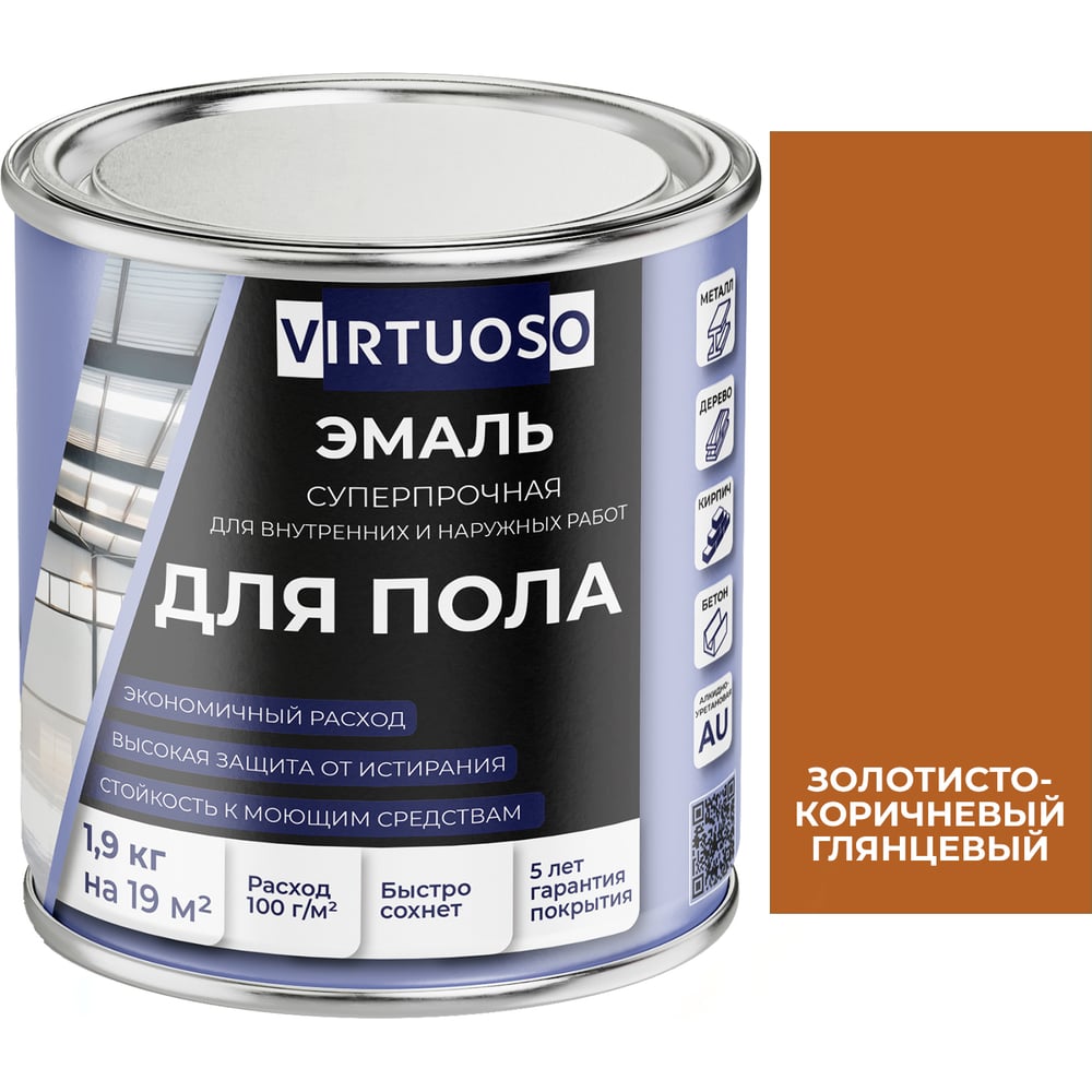 Изображение товара Алкидно-уретановая эмаль VIRTUOSO PREMIUM для пола 1.9 кг