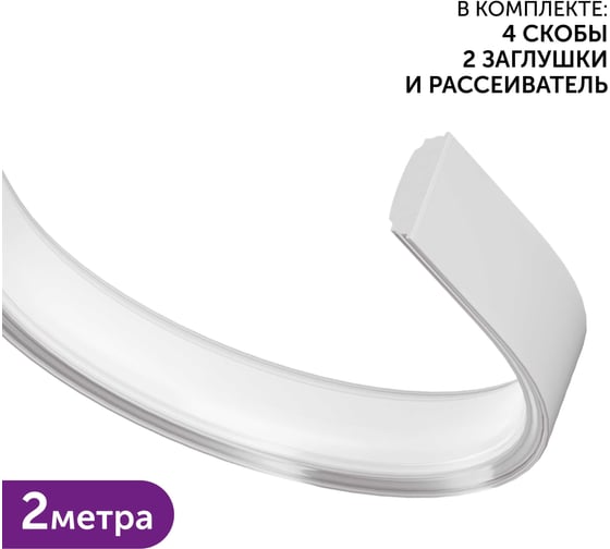Изображение товара Комплект профиля для светодиодной ленты серебро накладной гибкий Geniled 18x6x2000 с заглушками и полукруглым рассеивателем 12171_ch