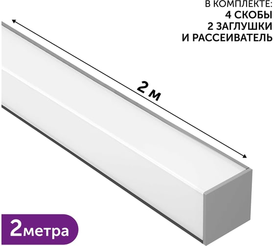 Изображение товара Комплект профиля Geniled 2м для светодиодной ленты угловой 16x16x2000 М20 с заглушками и L-образным рассеивателем 12345_ch