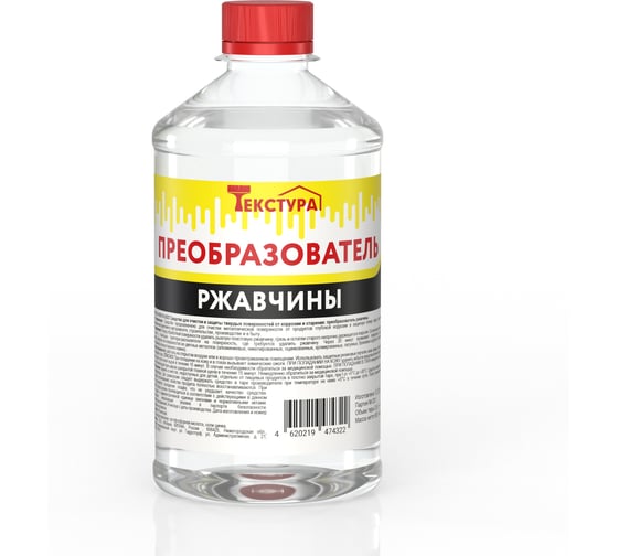 Изображение товара Преобразователь ржавчины Текстура ПЭТ 0.5 л 4620219474322