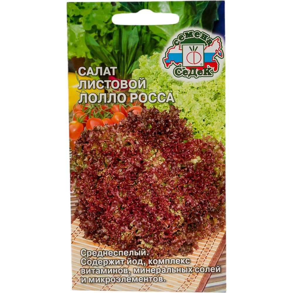 Салат листовой семена СеДек семена салат листовой кружевница рубиновая 0 5 г
