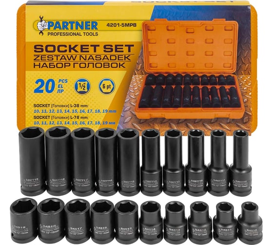 Изображение товара Головки ударные Partner набор 20 предметов, 1/2, 6 граней PA-4201-5MPB(64596)