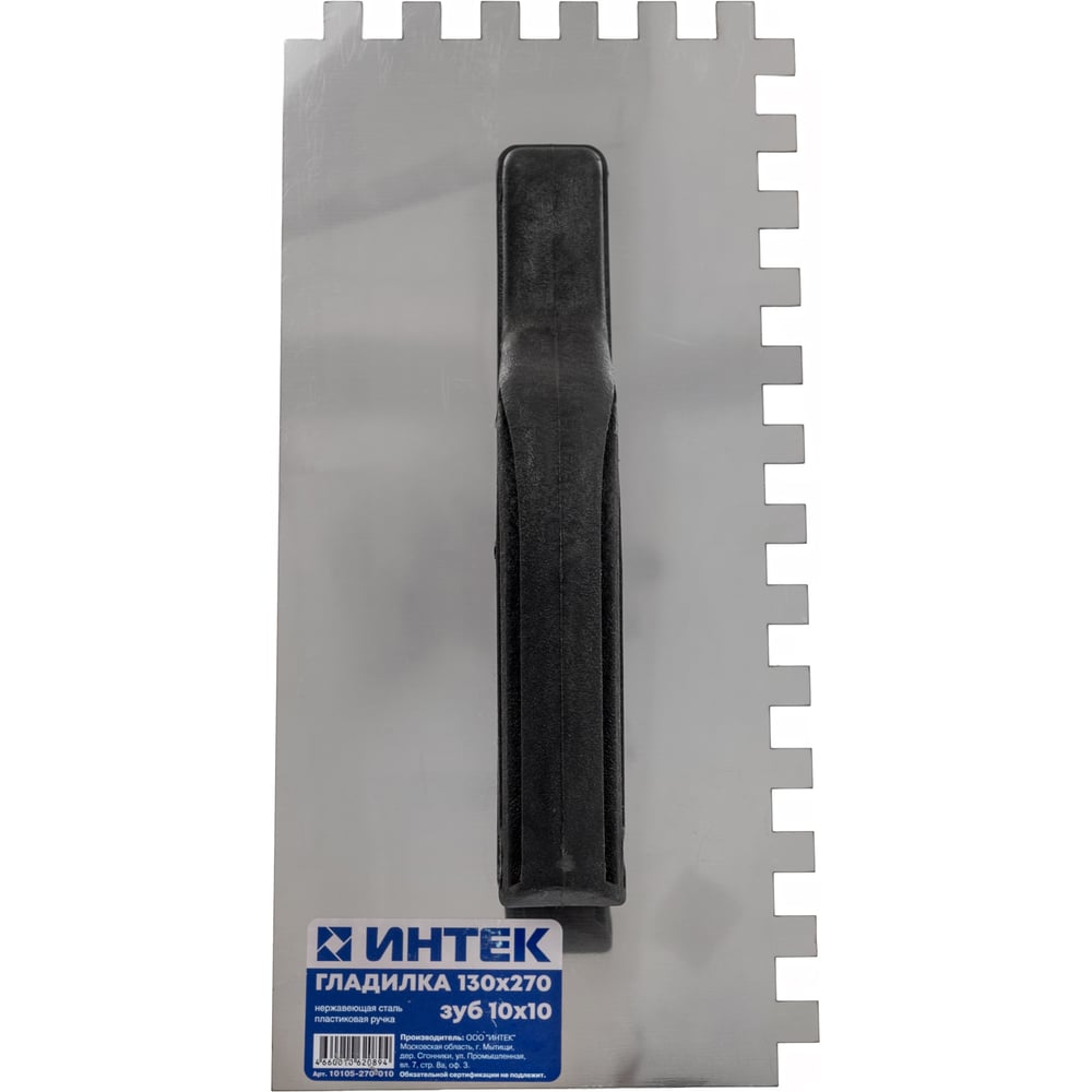 Изображение товара Гладилка зубчатая ИНТЕК 130х270 мм с зубцами 10х10 из нержавеющей стали