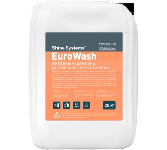 Изображение товара Активный шампунь для бесконтактной мойки EuroWash (20 кг) Shine Systems SS938