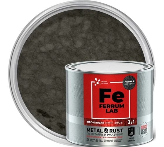 Изображение товара Грунт-эмаль ЯРОСЛАВСКИЕ КРАСКИ FERRUM LAB по ржавчине 3 в 1 молотковая черная, банка 5 л 221034