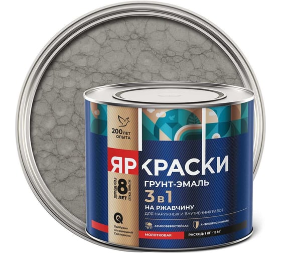 Изображение товара Грунт-эмаль ЯРОСЛАВСКИЕ КРАСКИ ЯРКРАСКИ на ржавчину 3 в 1 молотковая серая, банка 1,8 к 221212