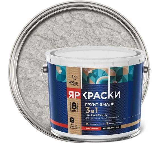 Изображение товара Грунт-эмаль ЯРОСЛАВСКИЕ КРАСКИ ЯРКРАСКИ на ржавчину 3 в 1 молотковая серебристая, барабан 221311