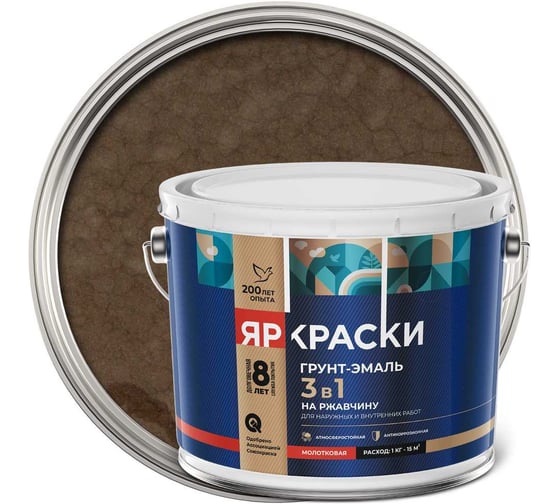 Изображение товара Грунт-эмаль ЯРОСЛАВСКИЕ КРАСКИ ЯРКРАСКИ на ржавчину 3 в 1 молотковая коричневая, барабан 221307