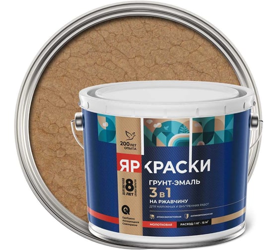 Изображение товара Грунт-эмаль ЯРОСЛАВСКИЕ КРАСКИ ЯРКРАСКИ на ржавчину 3 в 1 молотковая медная, барабан 9 к 221308