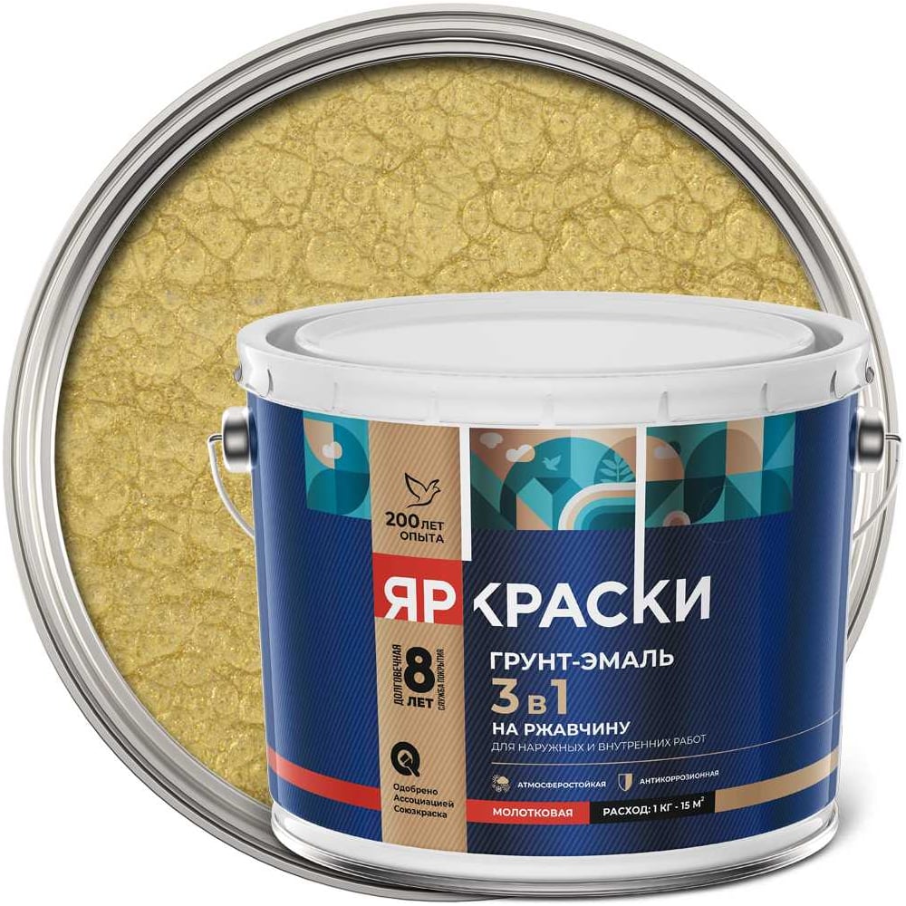Изображение товара Ярккраски на ржавчину 3 в 1 молотковая золотистая эмаль по металлу 9л