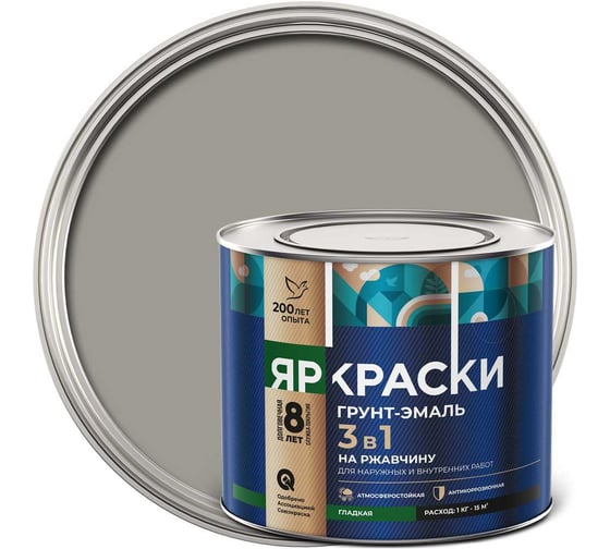 Изображение товара Грунт-эмаль ЯРОСЛАВСКИЕ КРАСКИ ЯРКРАСКИ на ржавчину 3 в 1 гладкая серая RAL 7040, банка 221318