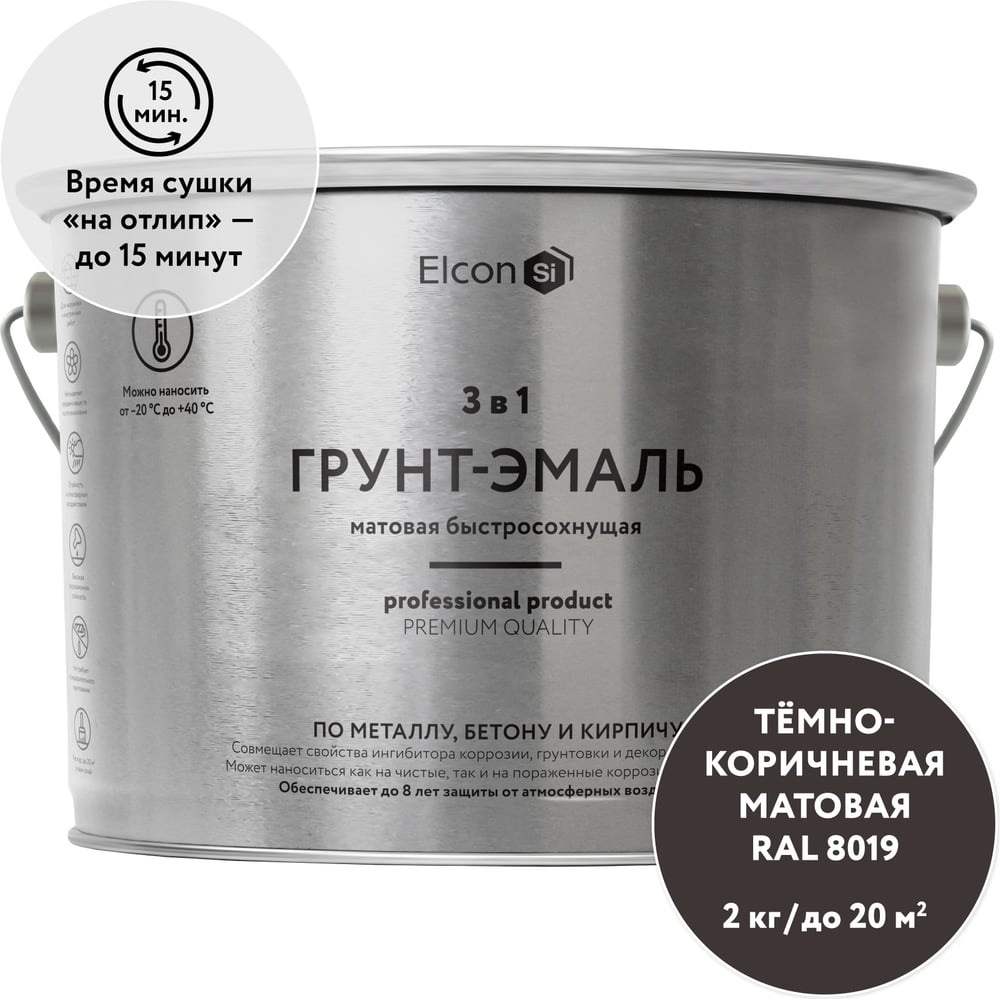 Изображение товара Грунт-эмаль Elcon по ржавчине 3 в 1 матовая темно-коричневая RAL 8019 2 кг 00-00750075 Изображение товара Грунт-эмаль Elcon по ржавчине 3 в 1 матовая темно-коричневая RAL 8019 2 кг 00-00750075
