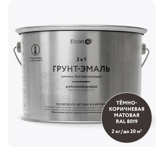 Изображение товара Грунт-эмаль Elcon по ржавчине 3 в 1 матовая темно-коричневая RAL 8019 2 кг 00-00750075