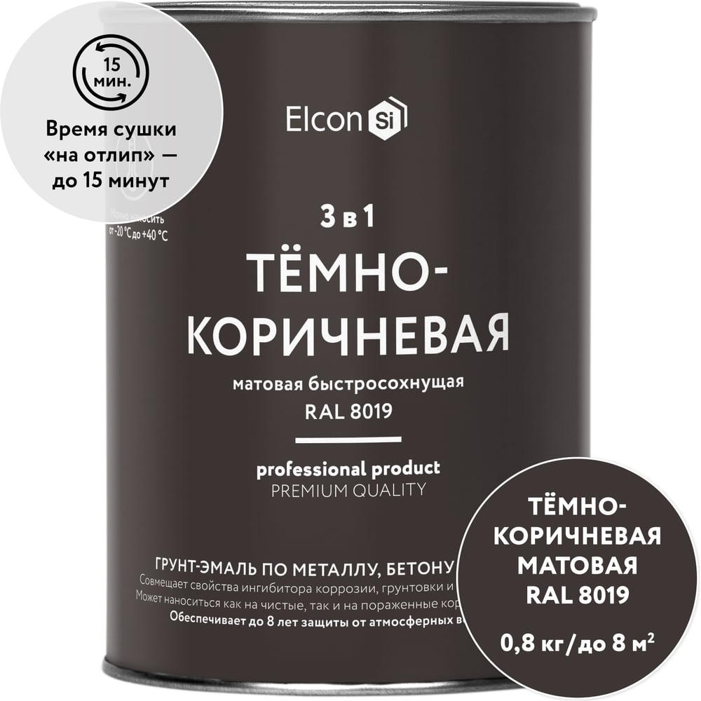 Изображение товара Грунт-эмаль Elcon по ржавчине 3 в 1 матовая темно-коричневая RAL 8019 0,8 кг 00-00750074